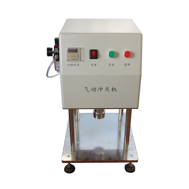 氣動(dòng)沖片機(jī)